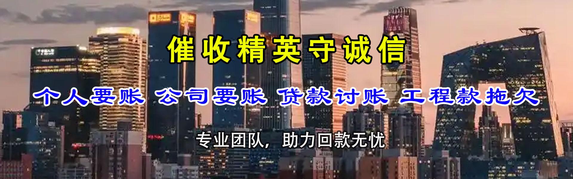 襄阳清债公司