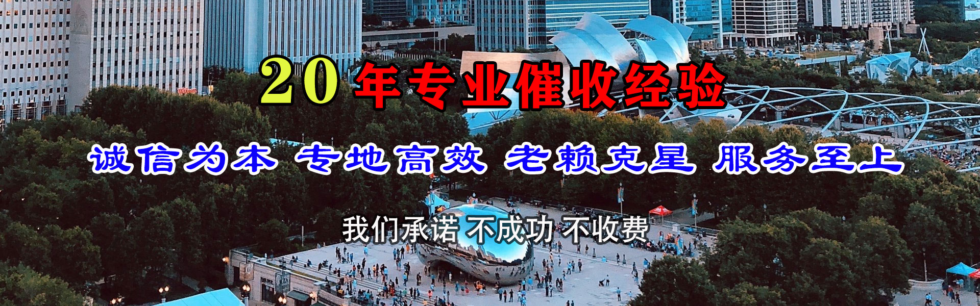 襄阳收债公司